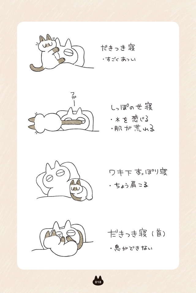 飼い主のおなかを「フミフミ」する愛猫。かわいい動画をアップしようとしたけれど...／シャム猫あずきさん azukisan_018.jpg
