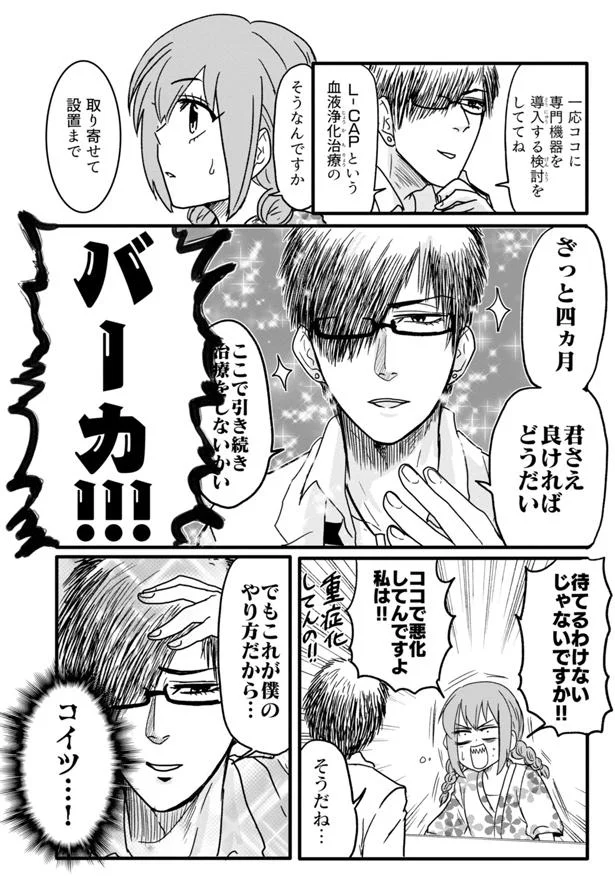 『腸よ鼻よ1〜10』 09-05.png