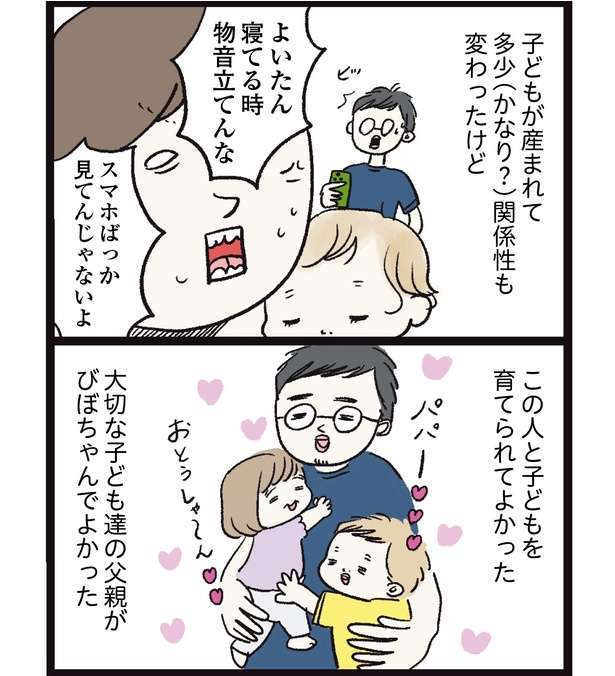 「俺、人形遊びが下手でさ...」育児に真面目すぎる夫が愛おしい！SNSで話題の育児コミックエッセイに注目 2.jpg