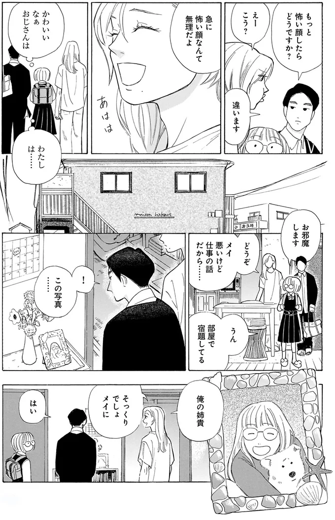 『かわいすぎる人よ！1〜3』 25.webp