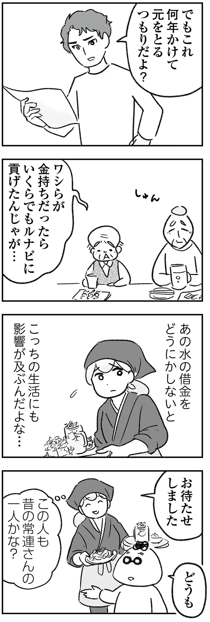 「また騙されたのか」詐欺被害にあいそうになった義兄。なんでこんなものに...／わが家に地獄がやってきた 33.png