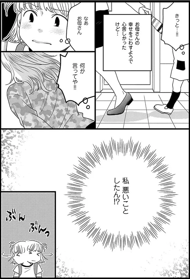 『母になるのがおそろしい』 64.png