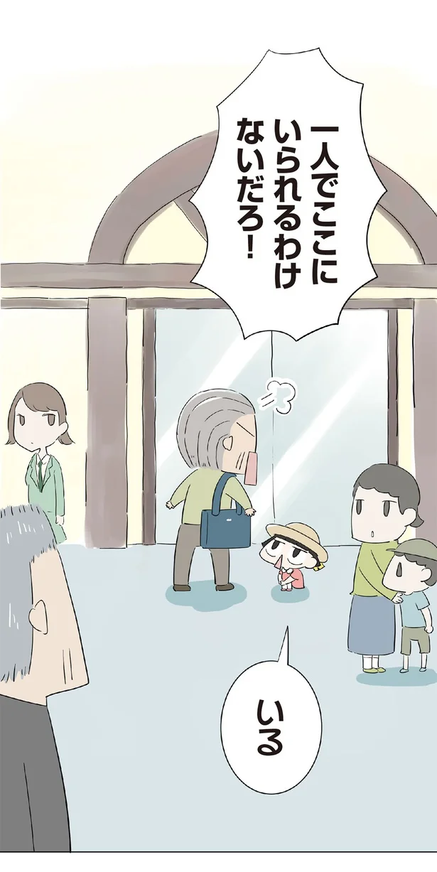 『ハルとゲン 70歳、はじめての子育て 1』 17-03.png
