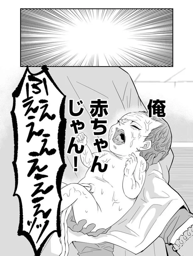 ブラック企業の社畜社員が転生。目を開けたら...「赤ちゃんじゃん！」／赤ちゃんに転生した話1 16.webp