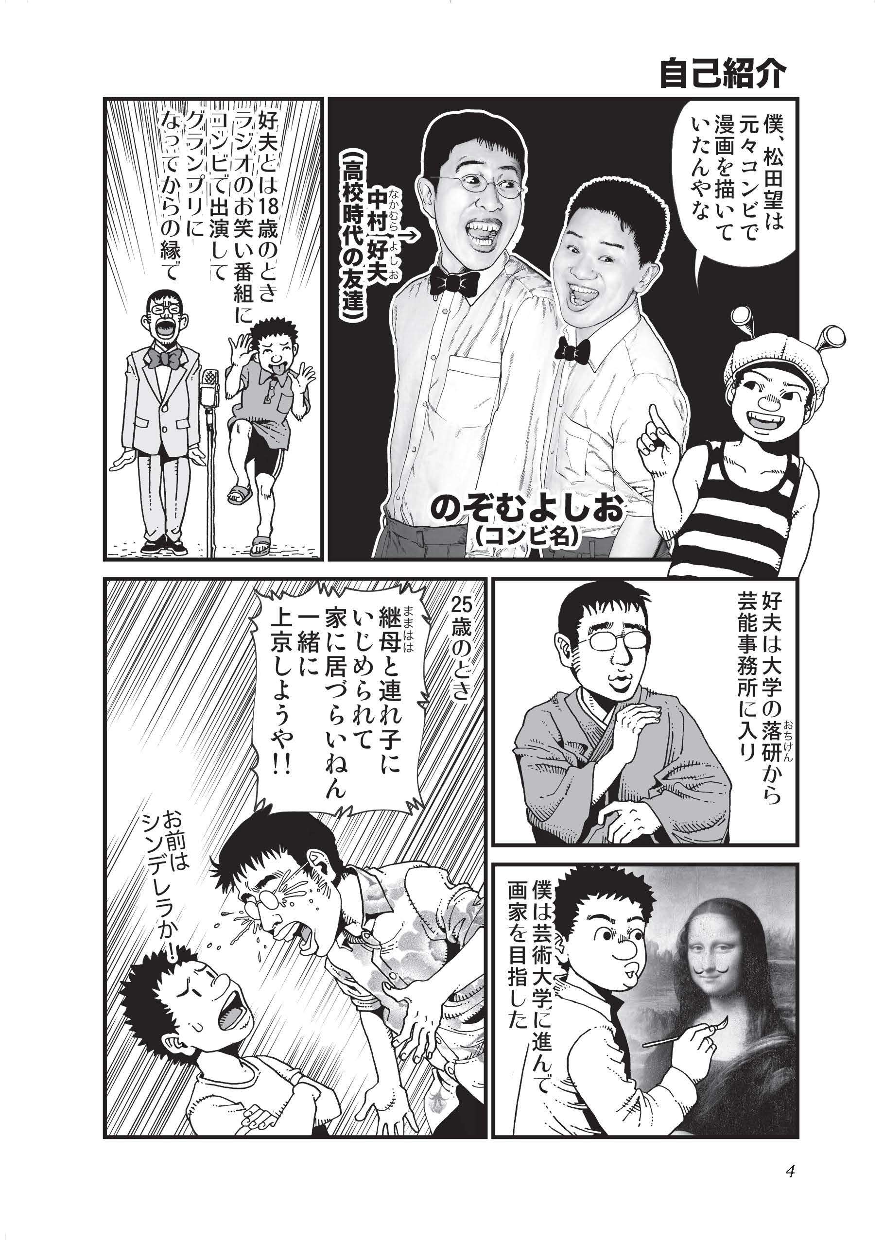 注意欠陥や多動性障害...先天的な発達障害ADHDの47歳漫画家の物語／ADHDと仲良く暮らしています ADHDと仲良く①_02.jpg