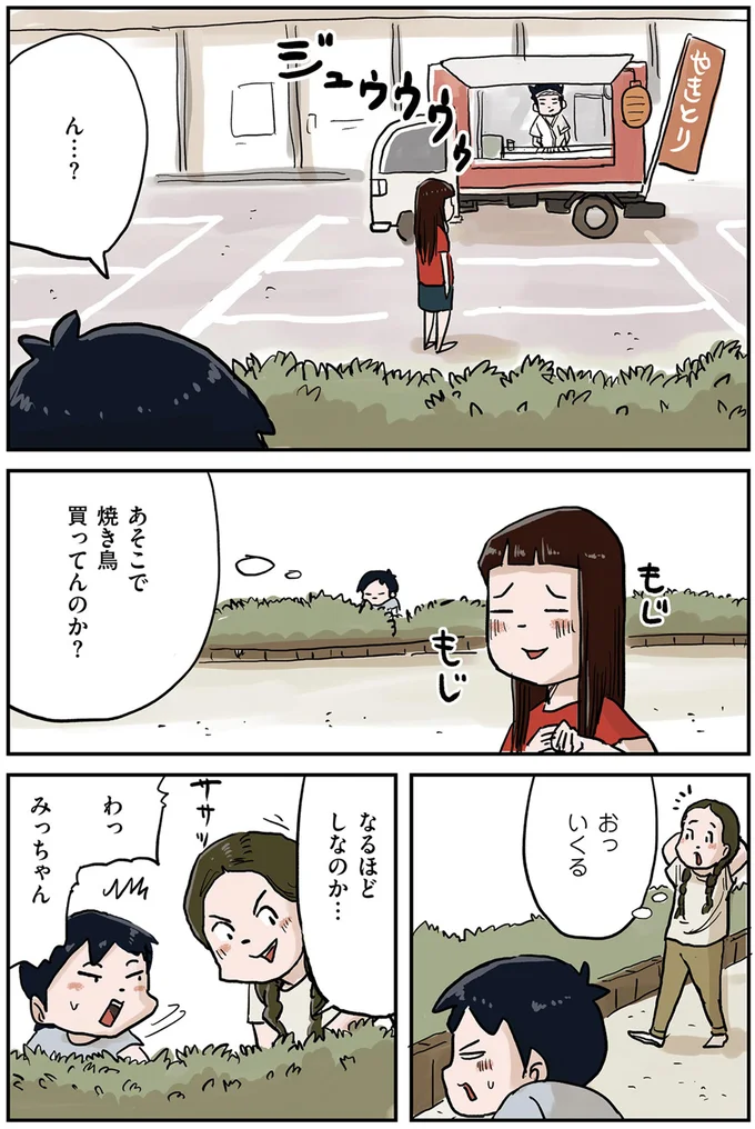 『しなのんちのいくる1〜5』 93.png