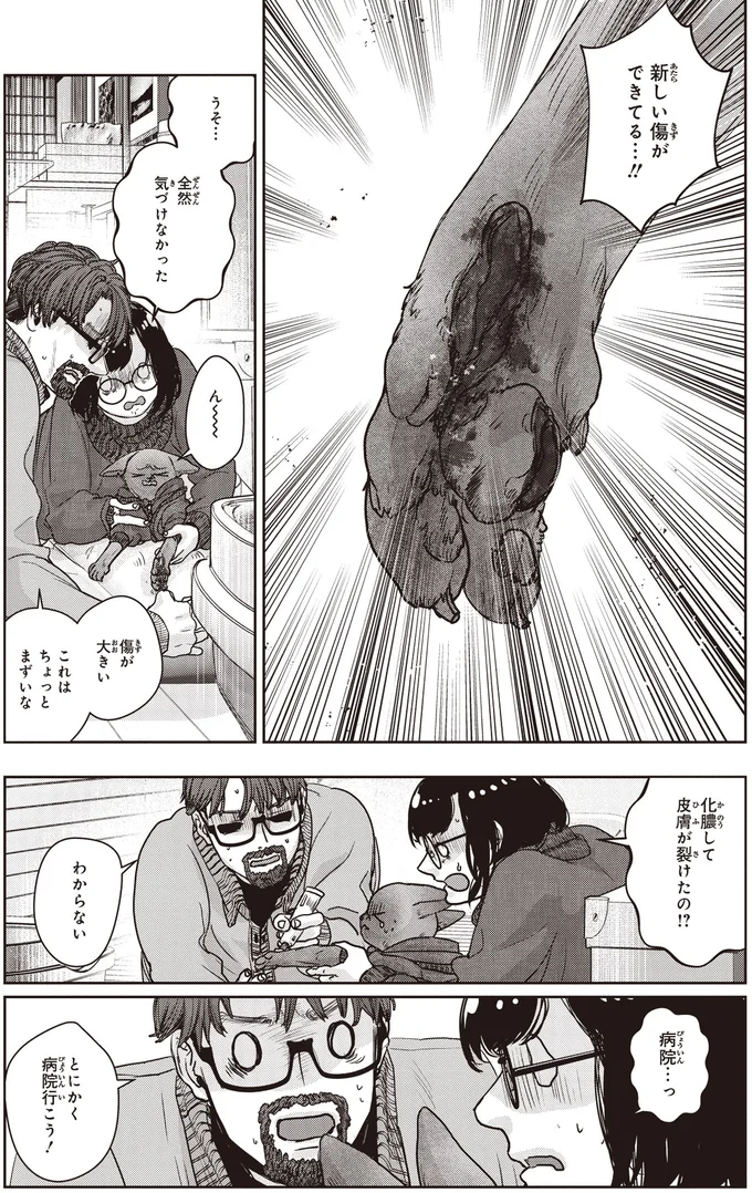 『スローステップ朔太郎 上』 14-05.png