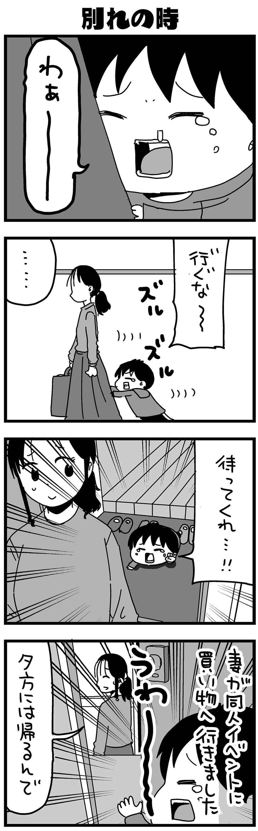 「どうやって生きていけば...」妻のいない日曜日、孤独な夫の過ごし方／大好きな妻が難病になった話 8_1.jpg