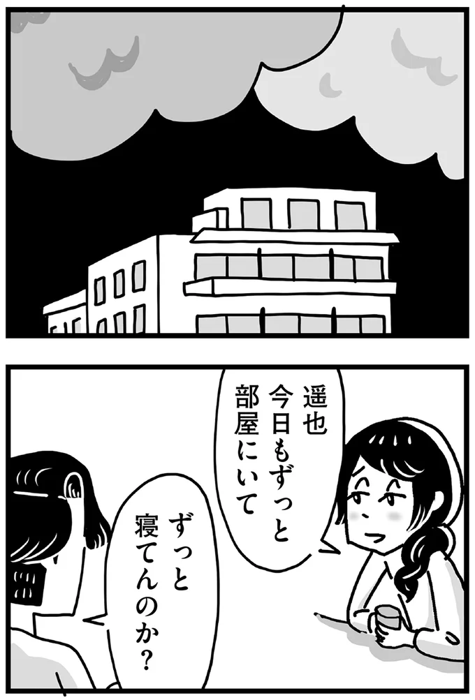 『心の不倫は罪ですか？』 33.webp