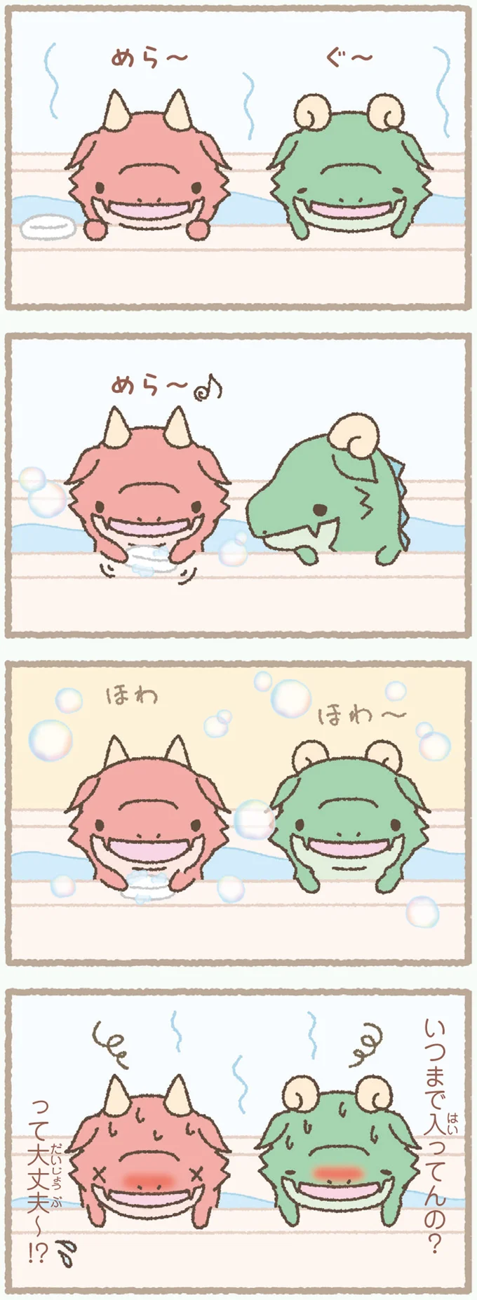 『かいじゅうせかいせいふく』 192.webp