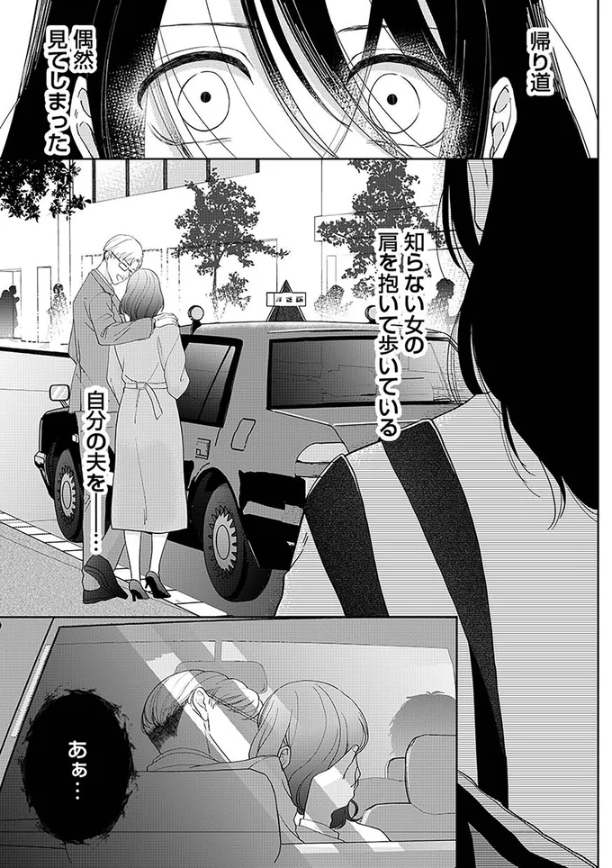 『やっと離婚できる でもお前たちは幸せにはさせません』 11.png