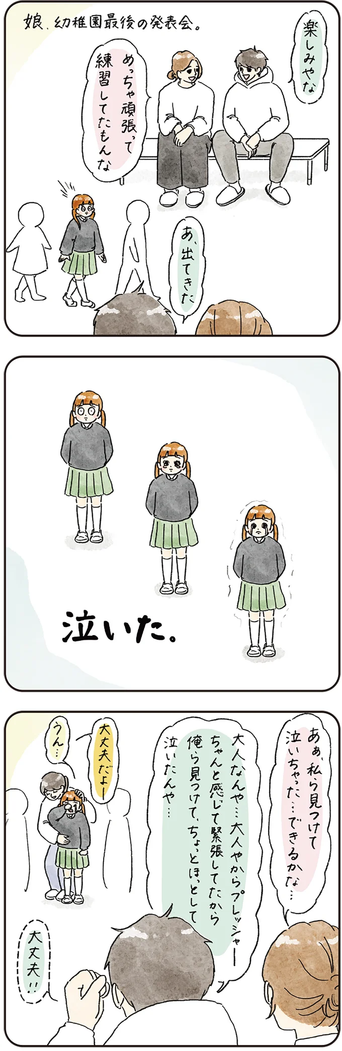 『わが家のネタ帳 コントすぎる姉弟の日常』 08-03.png