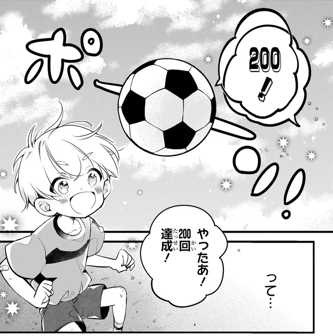 「つい立ち止まって見ちゃった！」公園で出会った車椅子のお友だち／ふたごチャレンジ！2 16.webp