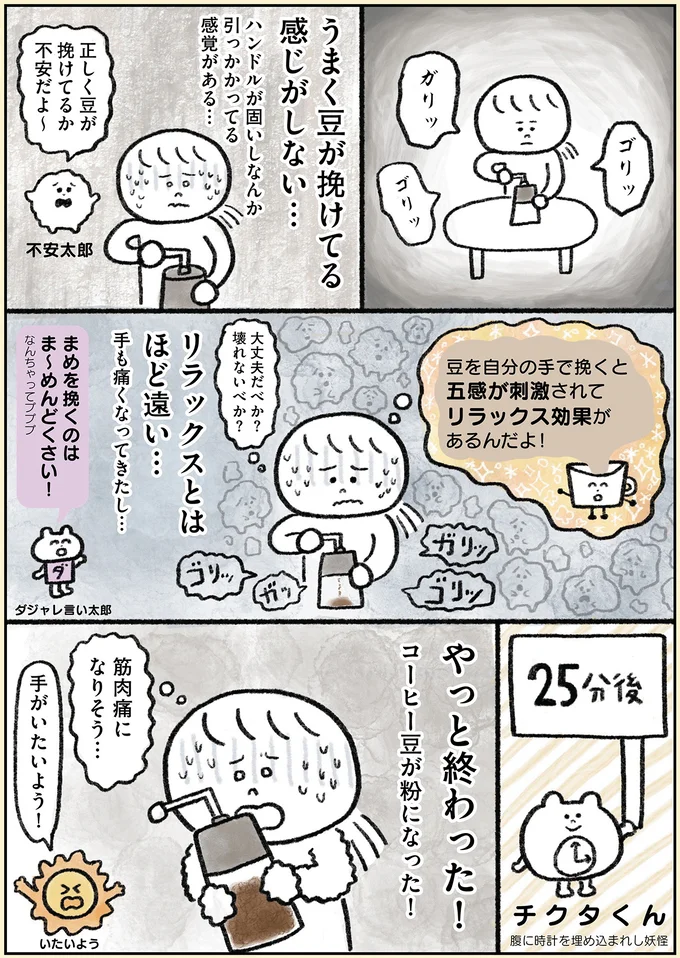 『生きるのがしんどい女が「幸せになれそうなこと」をやってみる話』 48.webp