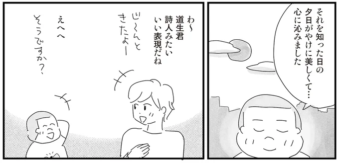 両親に心配される「普通」から外れた青年。僕も同じと語る小学生／もっとお家、見せてもらっていいですか？ 14201004.webp