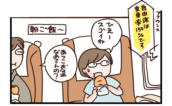 乗車率は150％⁉ ハイシーズンの新幹線に乗って軍艦島へ／子鉄と行っちゃお！鉄旅日記