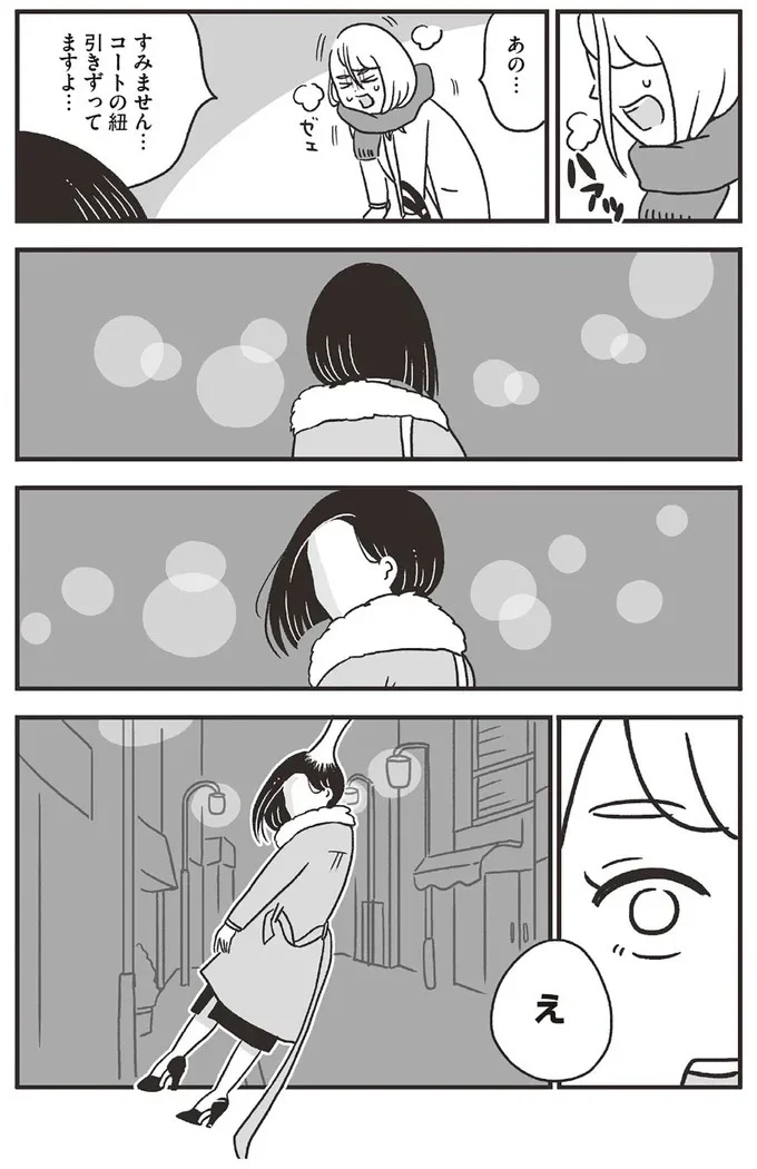 「閉店間際のパン屋さん」or「人助け」どっちを選ぶ？損してばかりのお人よし会社員の決断／スパあんこうの胃袋 01-05.png