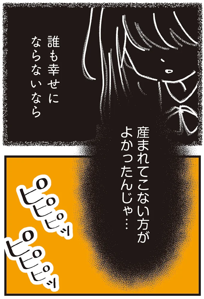 『不倫の子だなんて知りたくなかった』 128.webp