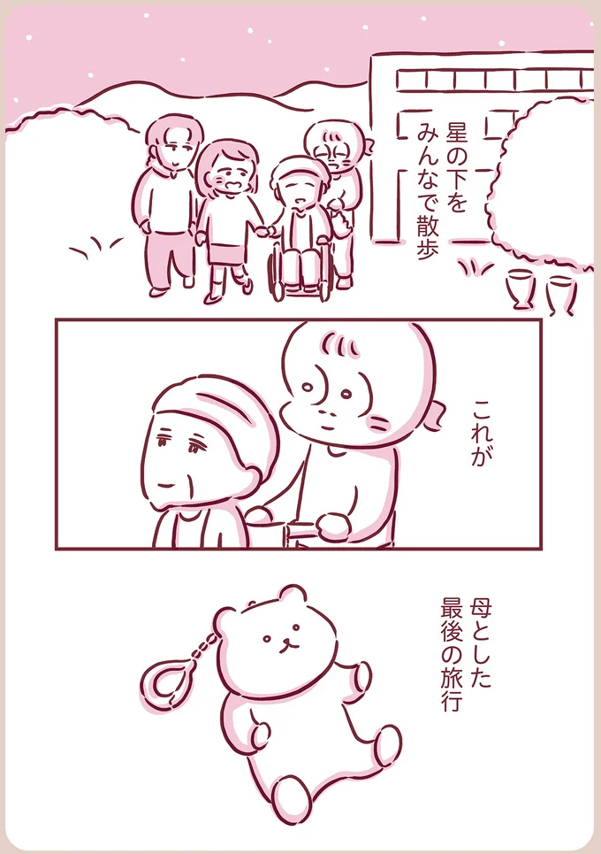 『今日もまだお母さんに会いたい』 06-05.png