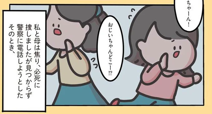 「子どものように泣いた」祖母。認知症の祖父が、ある花を集めてきた理由は／1万人がいいね！した 心ゆさぶる本当の話