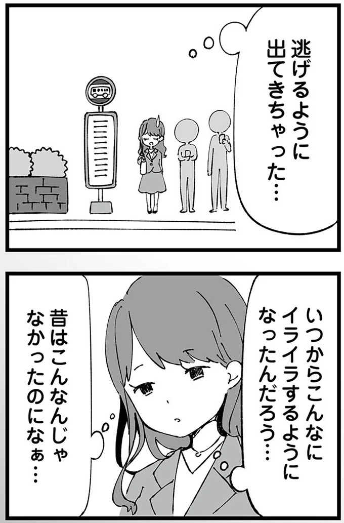 ワンオペ家事で寝不足の朝、追い打ちをかける夫の「アイロンかけておいてね？」にイライラッ／離婚メーター "自称"愛妻家な夫がヤバすぎる 14631636.webp