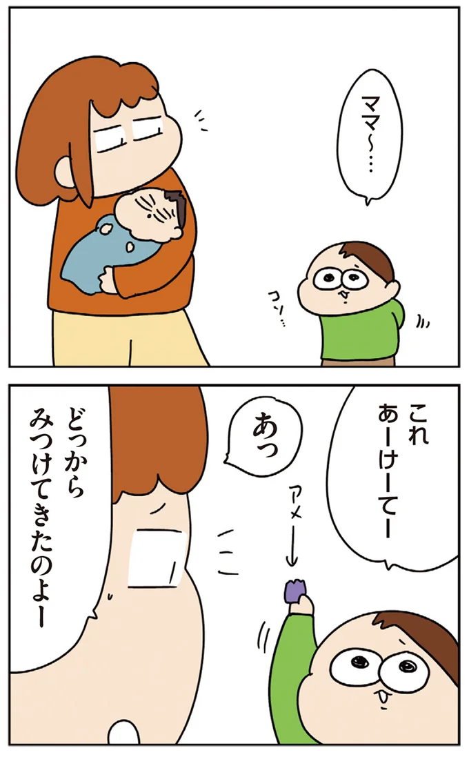 『ゆゆ家の４きょうだい アラサー母ちゃんのライフは毎日秒で尽きています』 04-01.webp