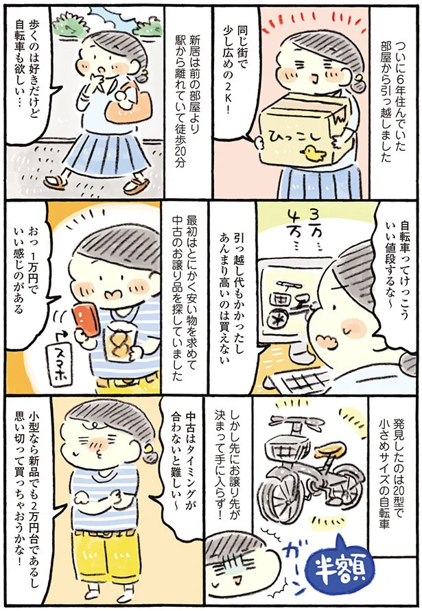 『おひとりさまのゆたかな年収200万生活』『四季の野菜レシピ』 24-01.png