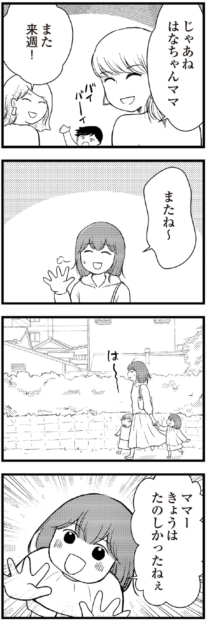 『夫に内緒で借金300万』 04-05.webp