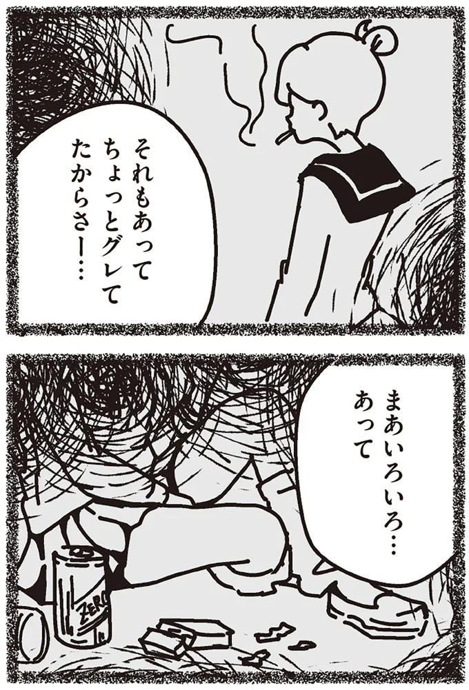 『不倫の子だなんて知りたくなかった』 89_4.webp