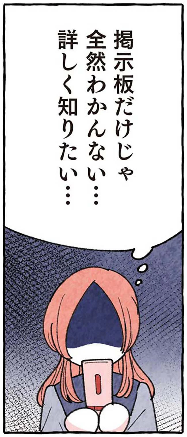 家に入れてくれなきゃ別れる！ 意気込む私を惚れ直させた夫の一言／団長はいつも全力！ 56.png