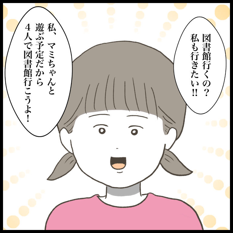 「ね？ いいよね？」娘に近づくいじめの主犯格...高圧的な態度で迫られて／ 娘をいじめるあの子は笑う（13） 無題5847_20230707190338.png