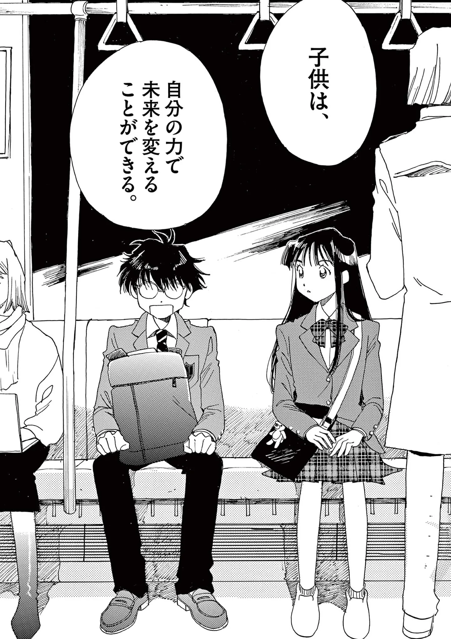 「親ガチャ」なんてクソくらえ！ 子どもは自分の力で未来を切り開ける／ありす、宇宙までも（第3話）07 15793211.webp