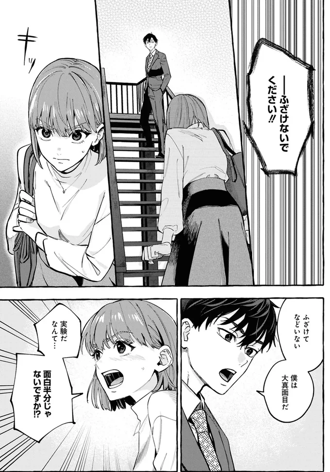 事故物件探偵 08-05.webp