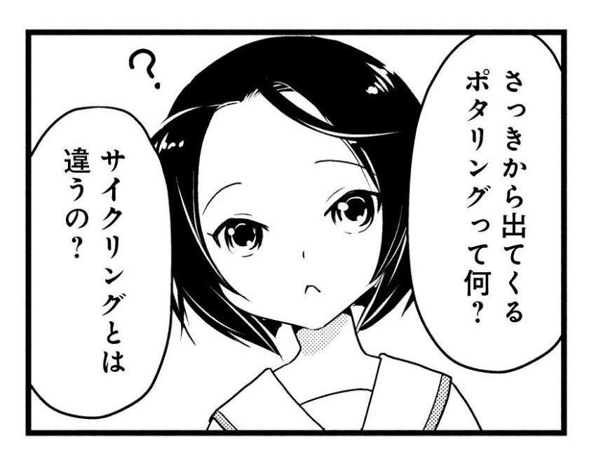 女子高生の率直な疑問。「ポタリング」と「サイクリング」の違いは？／しまなみぽたぽた 瀬戸内チャリ散歩