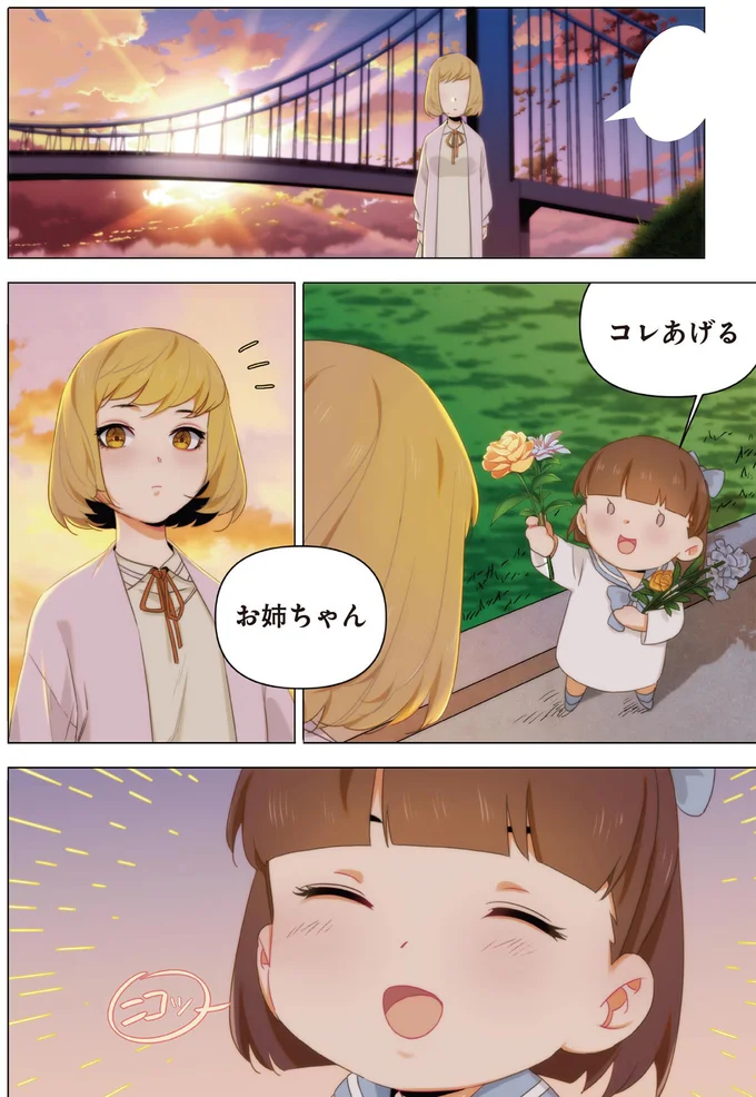 『天才漫画家のサトウさん、恋愛については無能です 1〜2』 31.png