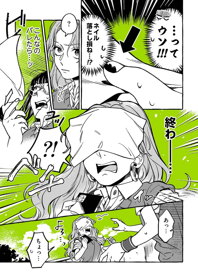 『気になってる人が男じゃなかった 1〜3』 08-03.png