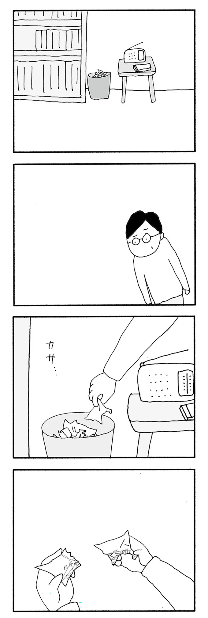 『うちのツマ知りませんか？』 06-05.webp