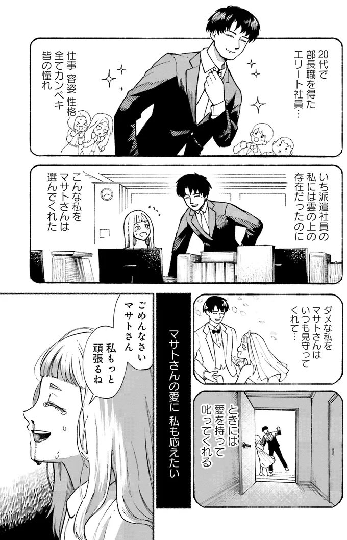 『闘う翼に乾杯を。』 01-07.png