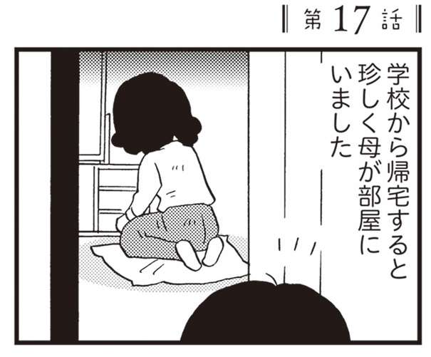 若年性認知症の母の部屋からの「異臭」。もう、トイレの場所すらも／48歳で認知症になった母 1.jpg