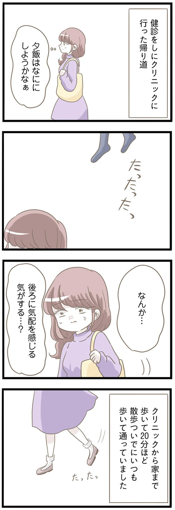 『前科持ちの義母と同居していた話』 43-02.png