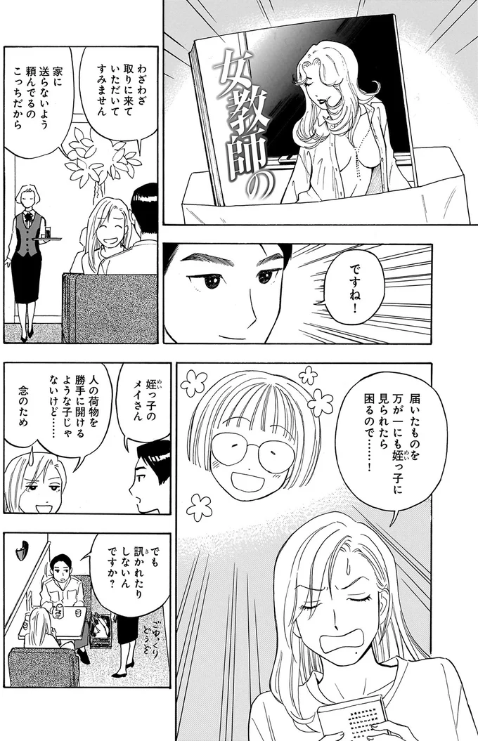 『かわいすぎる人よ！1〜3』 84.webp