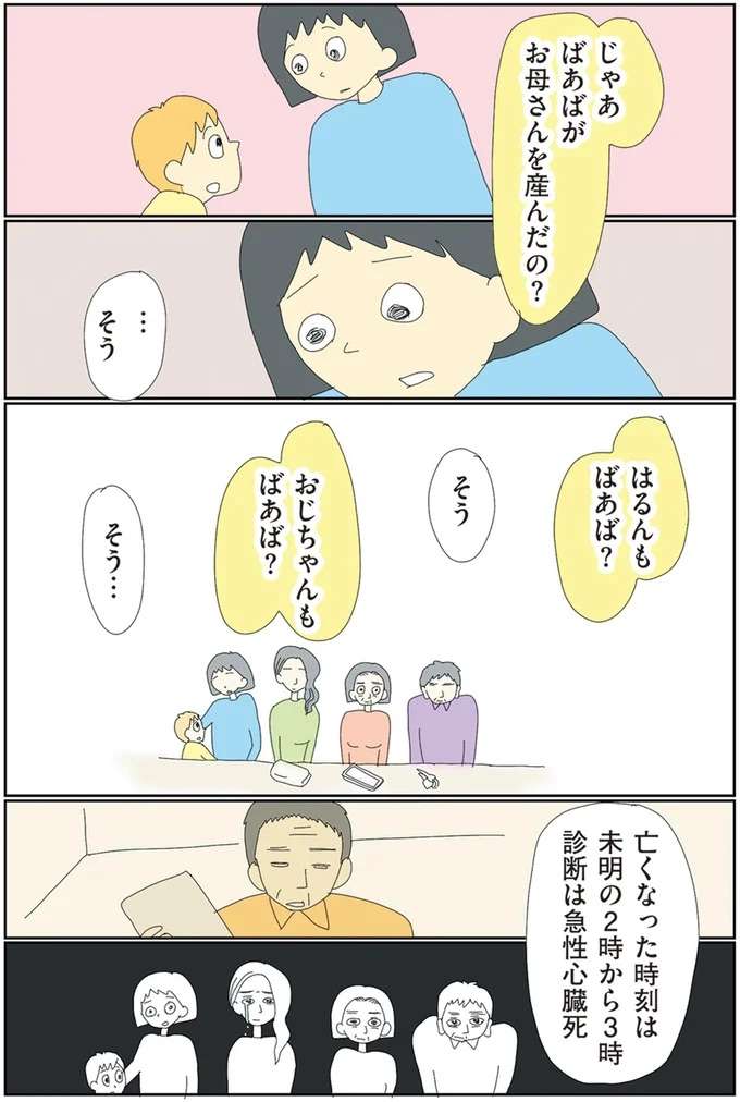 急逝した兄が、自閉症の息子と私たちに残した「大切」という言葉／自閉スペクトラム症の太郎とやさしい世界 jihei7_4.jpeg