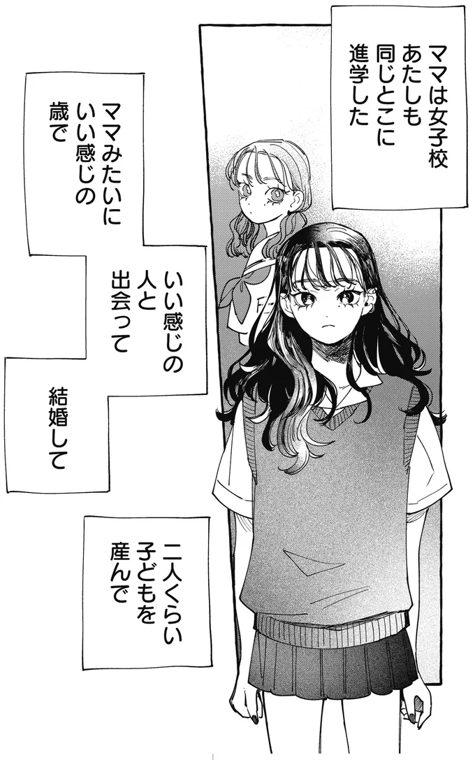 『むぎのはな～shared life is beautiful～ 1』 12.webp