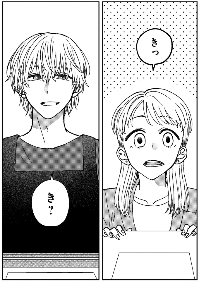 噂のイケメン店員がいるお弁当屋さん。訪れた女性客がつい「綺麗...」／幸福のおいしい道すがら 01-06.webp