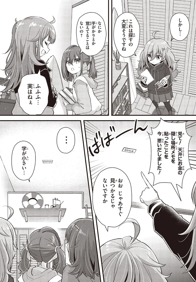 『日々は過ぎれど飯うまし』 83.webp