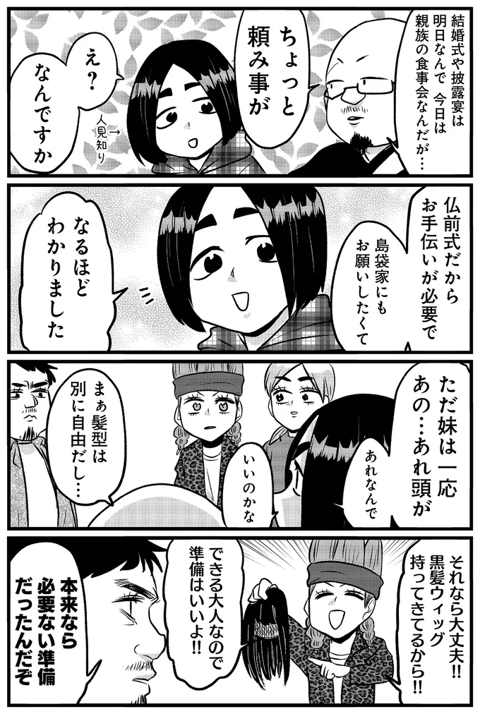 『腸よ鼻よ6〜10』 35-04.png
