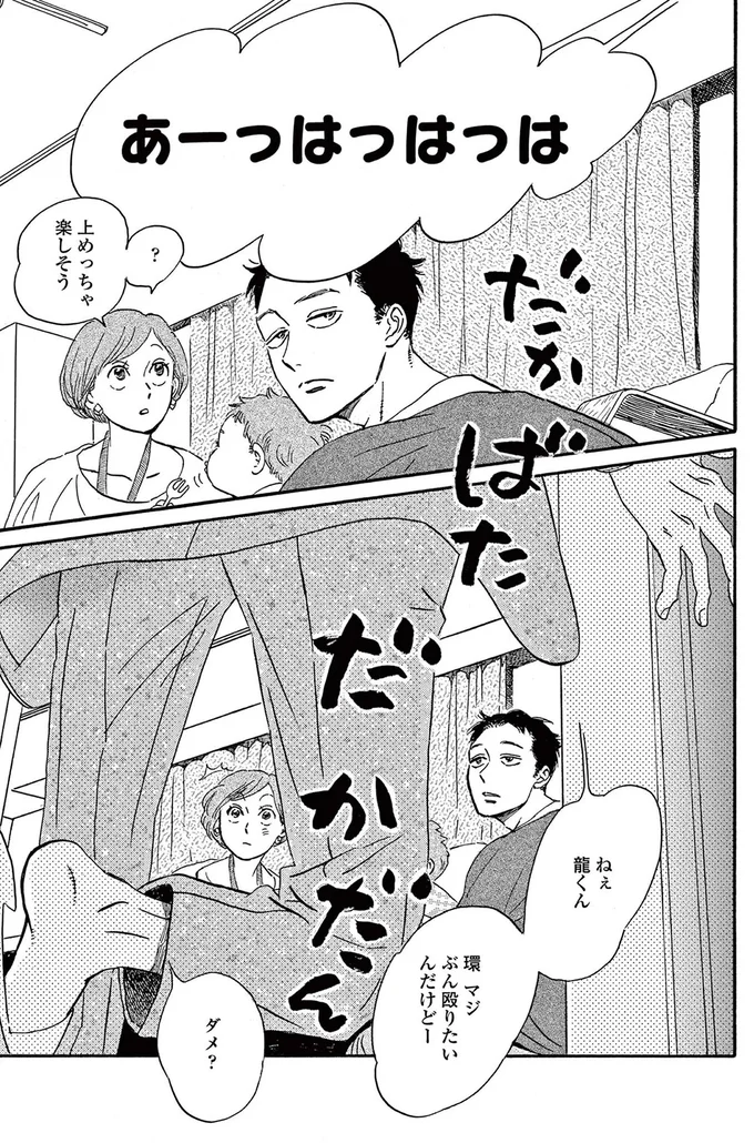 片思いのお姉さんが、目の前で「新しい恋の予感」。年下男子は嫉妬心が芽生えて／ムサシノ輪舞曲 15217719.webp