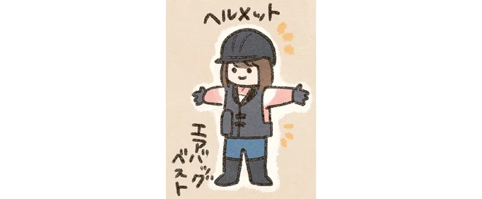 ちゃんと見たら「かっこいい」ダラダラ好きなアラサーが乗馬に興味を持った理由／馬に乗らずにいられない！ 01-11.png