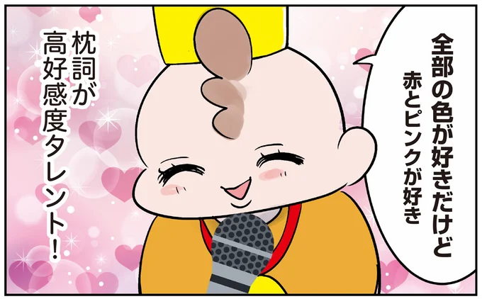 「金のかかる女だな...」計算高い4歳娘。保育園のお誕生日会で...嘘でしょ?/マジレス幼児とモンペ猫