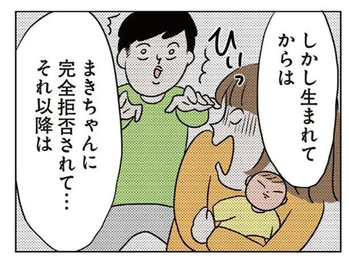 「二人目は欲しいですか?」産後のガチ拒否で心が折れた夫の答えは.../セックスレスでも妊活できますか?